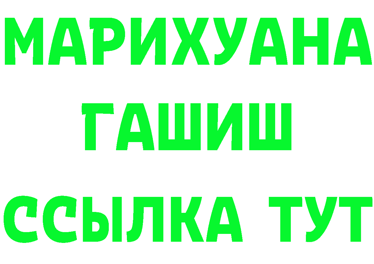 Alfa_PVP Соль зеркало мориарти MEGA Закаменск